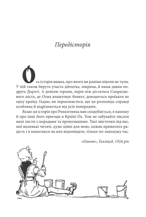 Rinkitink in Oz
